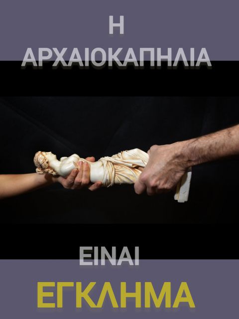 Φωτογραφία και Πολιτισμός